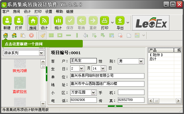 ���׼��ɵ���OӋܛ��V6�½����g�D