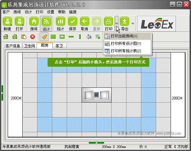 ���׼��ɵ���OӋܛ��V6��ӡ��ǰ���g