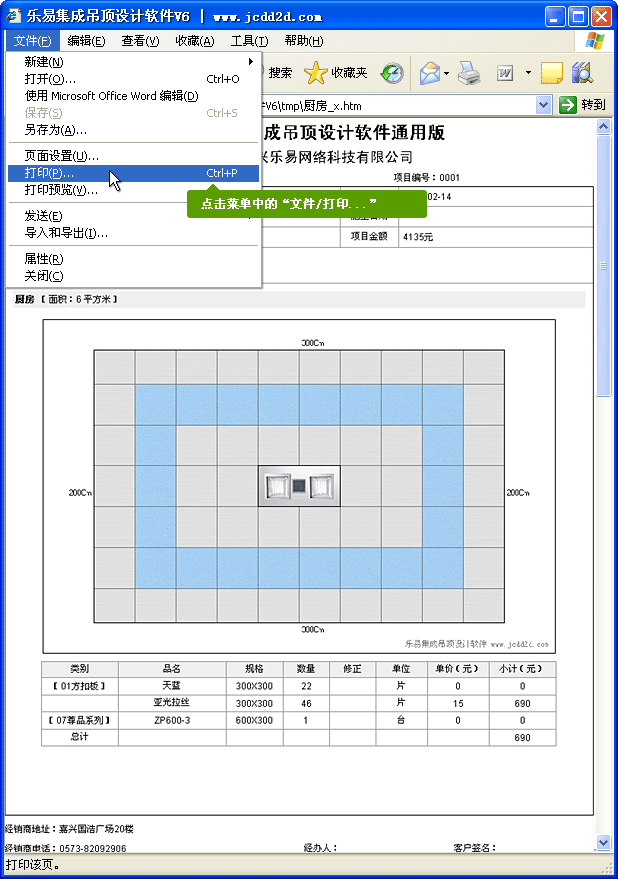 ���׼��ɵ���OӋܛ��V6��ӡ�A�[